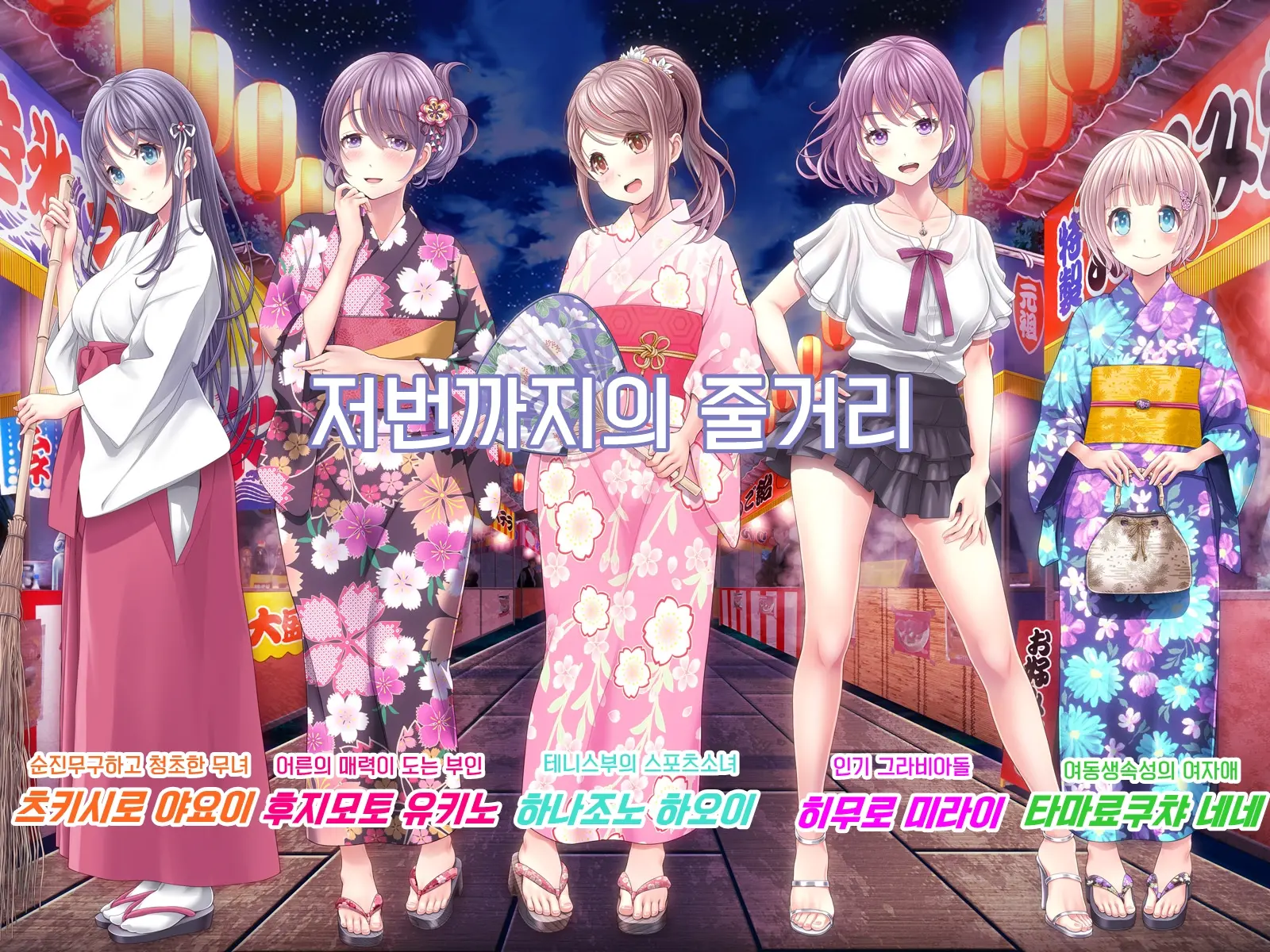 Yomatsuri Another Days Tadareta Natsu No Owari Ni... | 밤축제 Another Days 문란한 여름의 끝에...